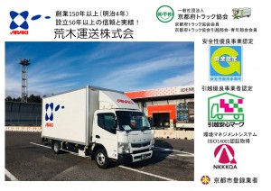 荒木ホームページ紹表紙